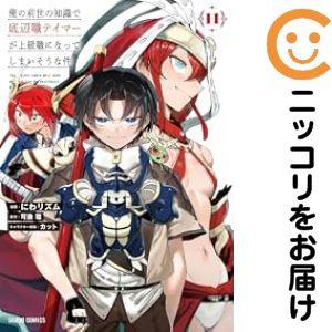 予約商品】俺の前世の知識で底辺職テイマーが上級職になってしまいそう