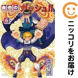 金色のガッシュ！！２ １巻〜最新６巻＆完全版 全巻 20周年記念BOX付セット 予約商品】金色のガッシュ！！ 2 コミック 全巻セット（1-6巻セット