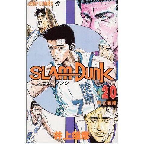 SLAM DUNK-スラムダンク- 11〜20巻セット :14359229:コミックまとめ買いネットヤフー店 - 通販 - Yahoo!ショッピング