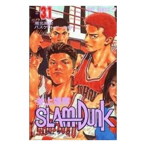 SLAM DUNK-スラムダンク- 全巻セット 1-31巻 完結 :14359267:コミックまとめ買いネットヤフー店 - 通販 - Yahoo!ショッピング