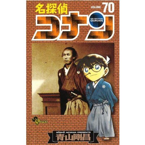 名探偵コナン 61 70巻セット コミックまとめ買いネットヤフー店 通販 Yahoo ショッピング
