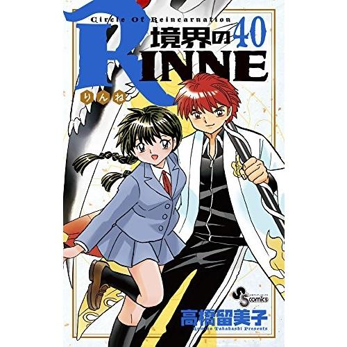 境界のRINNE　1-40巻セット（完結）｜comicmatomegai