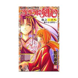 最安値挑戦 るろうに剣心 明治剣客浪漫譚 通常版 全巻セット 1 28巻 完結 即日出荷 Esiba Tg