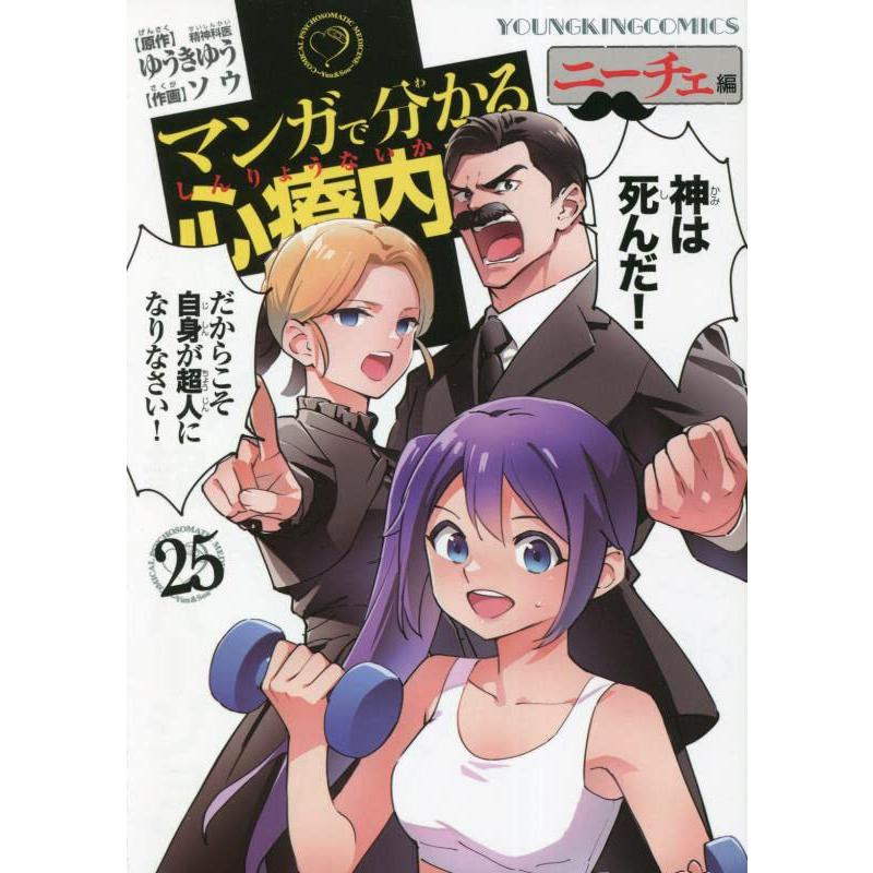 100 の保証 マンガで分かる心療内科 1 巻セット 即納最大半額 Studiostodulky Cz