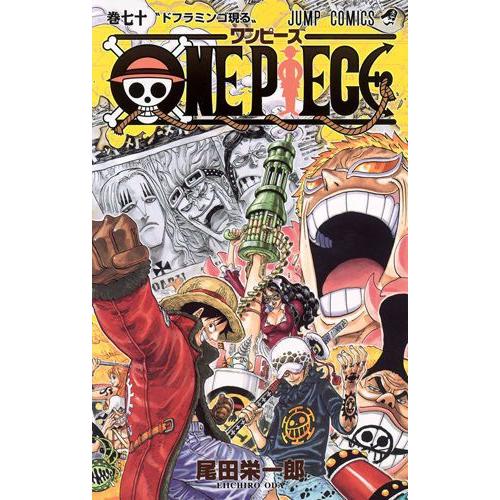 ONE PIECE-ワンピース- 61〜70巻セット : 31149412 : コミック