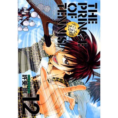 The Prince Of Tennis テニスの王子様 完全版 Season2 全巻セット 1 12巻 完結 Www Unipymes Com