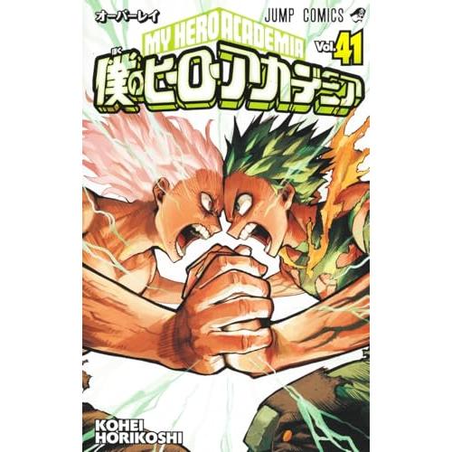 僕のヒーローアカデミア 1-39巻セット : 35376365 : コミック 