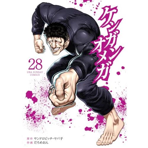 ケンガンオメガ 1 9巻セット コミックまとめ買いネットヤフー店 通販 Yahoo ショッピング