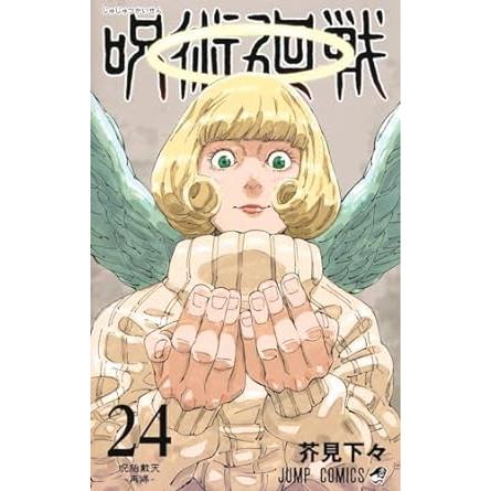 呪術廻戦 1 15巻セット コミックまとめ買いネットヤフー店 通販 Yahoo ショッピング