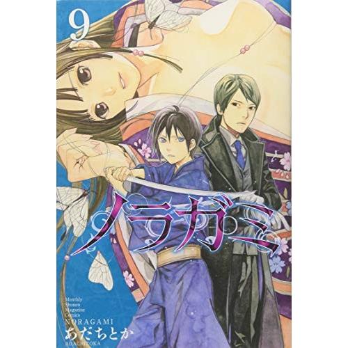 ノラガミ 9巻 コミックまとめ買いネットヤフー店 通販 Yahoo ショッピング