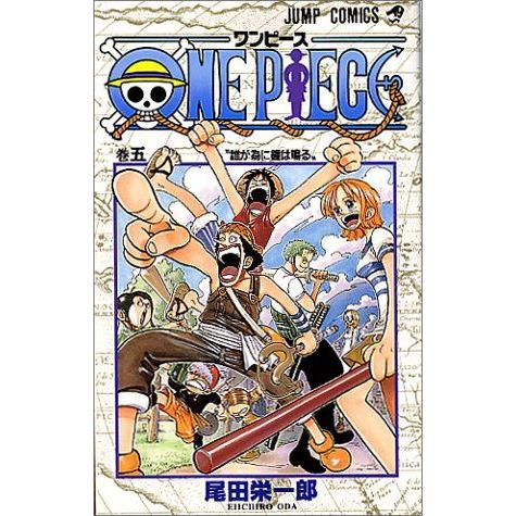 One Piece ワンピース 5巻 コミックまとめ買いネットヤフー店 通販 Yahoo ショッピング