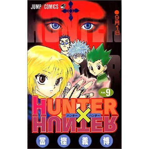 Hunterｘhunter ハンターハンター 9巻 コミックまとめ買いネットヤフー店 通販 Yahoo ショッピング