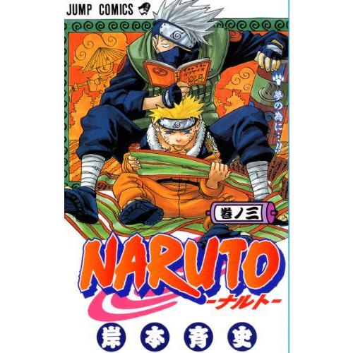 [最も好ましい] naruto 50巻 548794-Naruto 50巻 - Jozpictsi8hbj