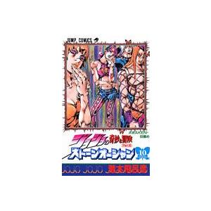 ストーンオーシャン ジョジョの奇妙な冒険 Part6 10巻 コミックまとめ買いネットヤフー店 通販 Yahoo ショッピング