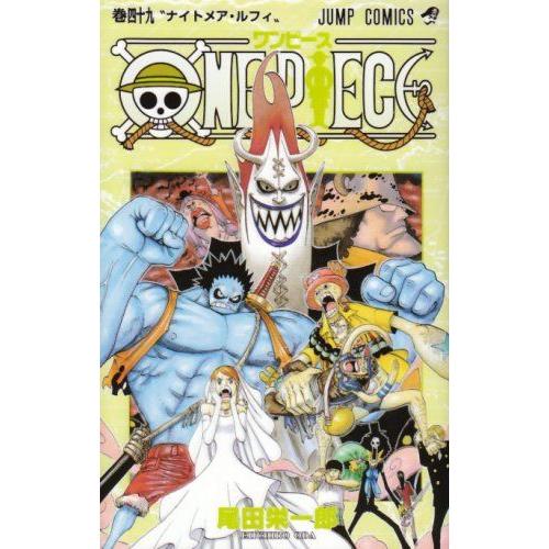 ONE　PIECE-ワンピース　49巻｜comicmatomegai