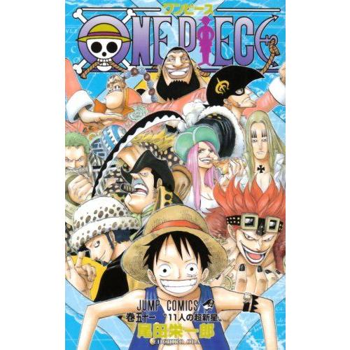 One Piece ワンピース 51巻 コミックまとめ買いネットヤフー店 通販 Yahoo ショッピング