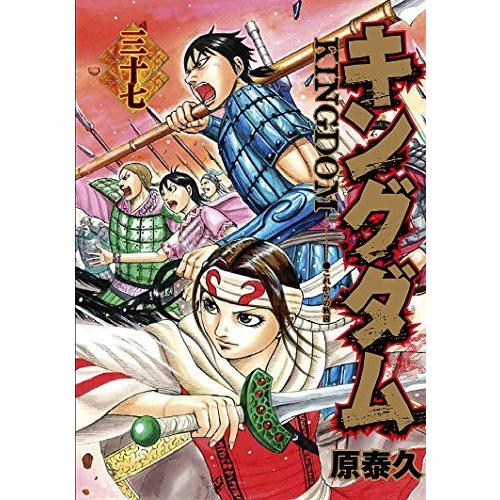 キングダム 37巻 :9784088900988:コミックまとめ買いネットヤフー店 - 通販 - Yahoo!ショッピング