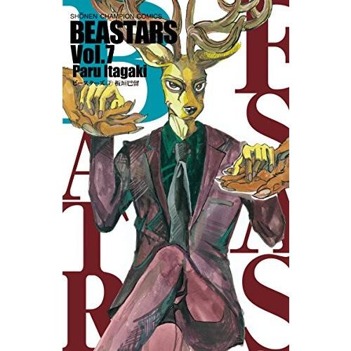 BEASTARS 7巻｜comicmatomegai