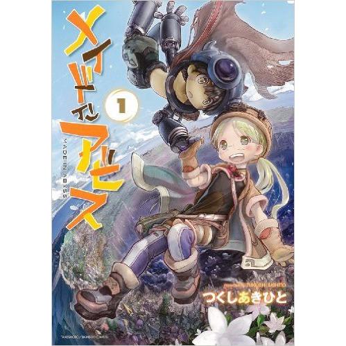 メイドインアビス 1巻 コミックまとめ買いネットヤフー店 通販 Yahoo ショッピング