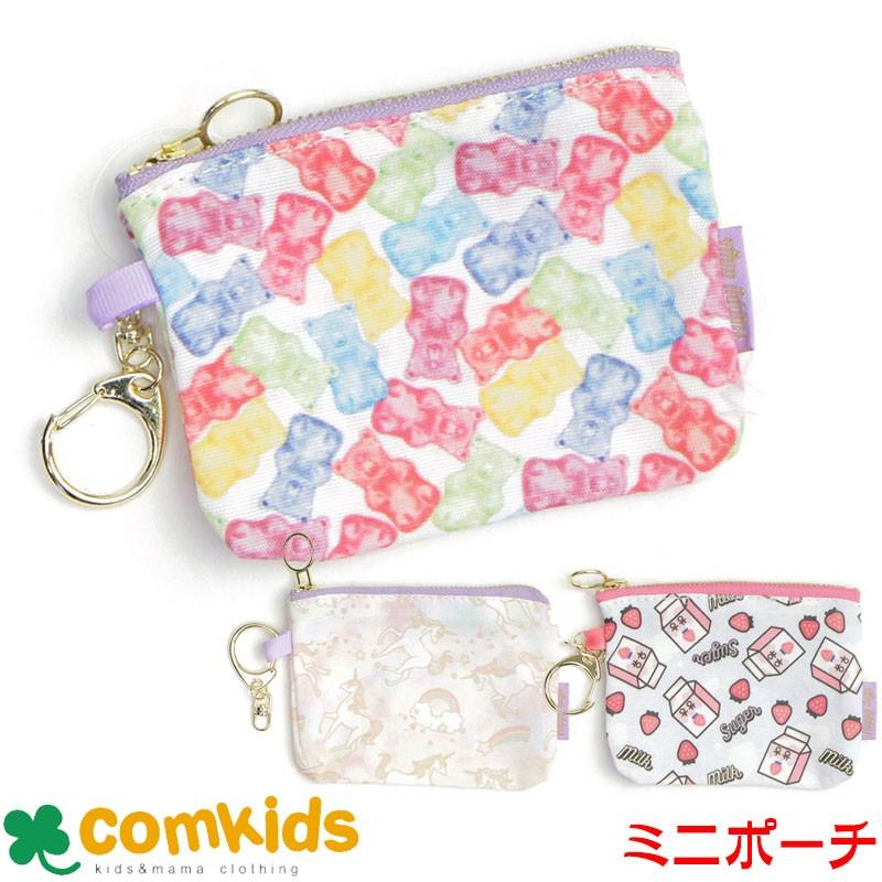 ミニファスナーポーチ キッズ 子供用 エチケットポーチ ジュニア ママも共用ok 8446 コムキッズヤフー店 通販 Yahoo ショッピング