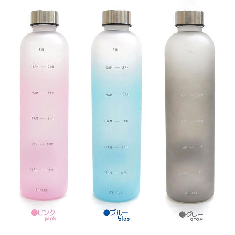 Water Bottle ウォーターボトル 1L水筒 直のみ 軽量 目盛り入り BPA