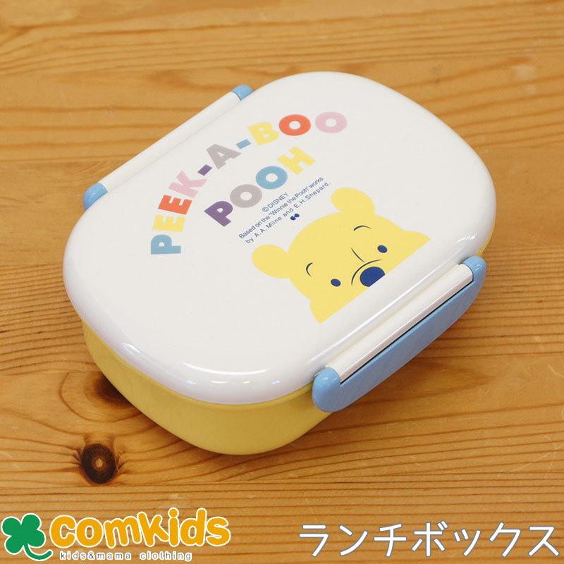 Disney ディズニー Winnie The Pooh くまのプーさん Peek A Boo ランチボックス 子供用お弁当箱 1段ランチボックス 幼稚園 キッズ かわいい 男の子 女の子 Dig1301 コムキッズヤフー店 通販 Yahoo ショッピング