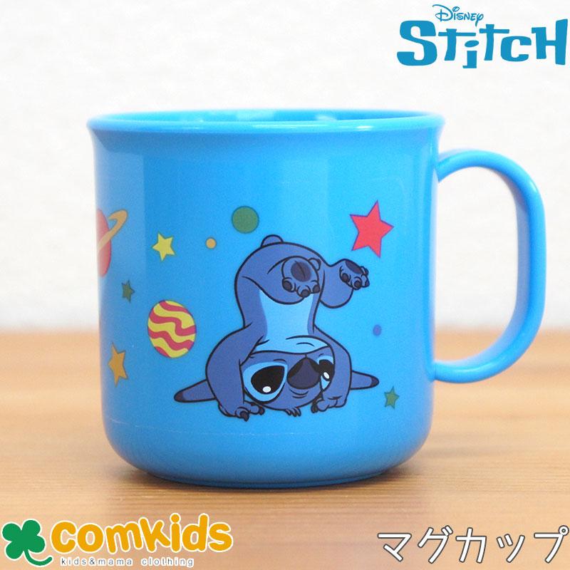 プラスティック・メモリーズ フルカラーマグカップ DISNEY ディズニー スティッチ プラスティックマグカップ キッズ 子供