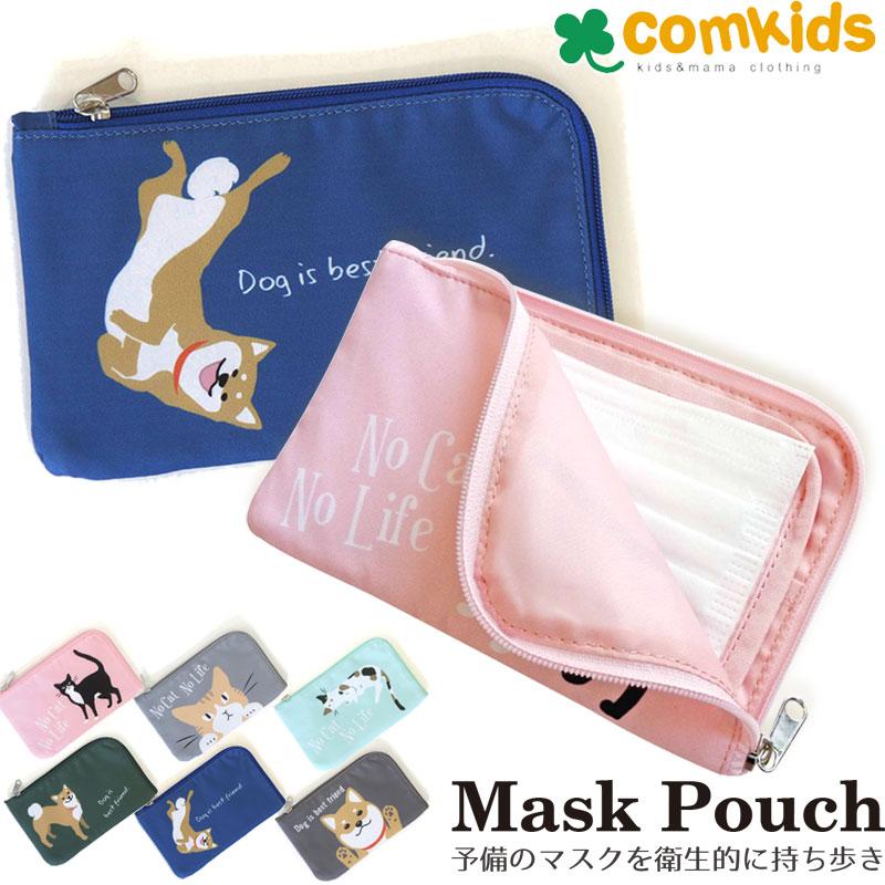 仕切り付きマスクポーチ かわいい ポケット付き エチケットポーチ Ama150 コムキッズヤフー店 通販 Yahoo ショッピング