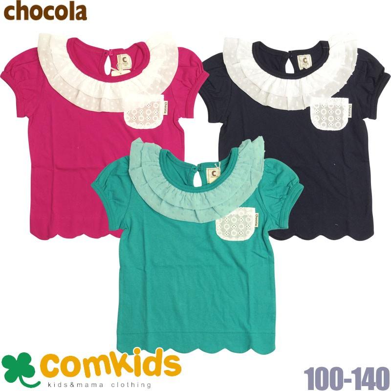 セール Chocola ショコラ チュニック半袖Tシャツ キッズ 子供服｜comkids-y