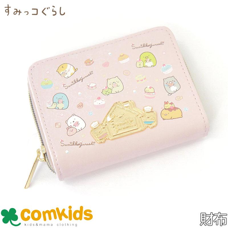 すみっコぐらし ねこのきょうだいとおかし屋さんテーマ ワレット(子供用 キッズ 財布 女の子) :a0531221-wl35501:コムキッズヤフー店 通販 w115 ベージュ マルチキーケース新品 コイン、カードケース 可愛い 送料無料