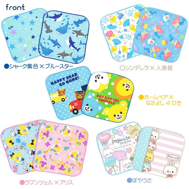 ミニタオル2枚セット ハンカチ 子供用 キッズ タオルハンカチ 通園 A 7646 コムキッズヤフー店 通販 Yahoo ショッピング