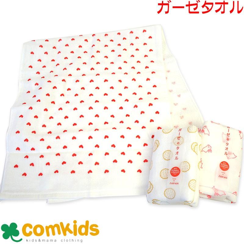 日本製 ガーゼフェイスタオル かわいい 子供 キッズ タオル やわらか A 4128f コムキッズヤフー店 通販 Yahoo ショッピング