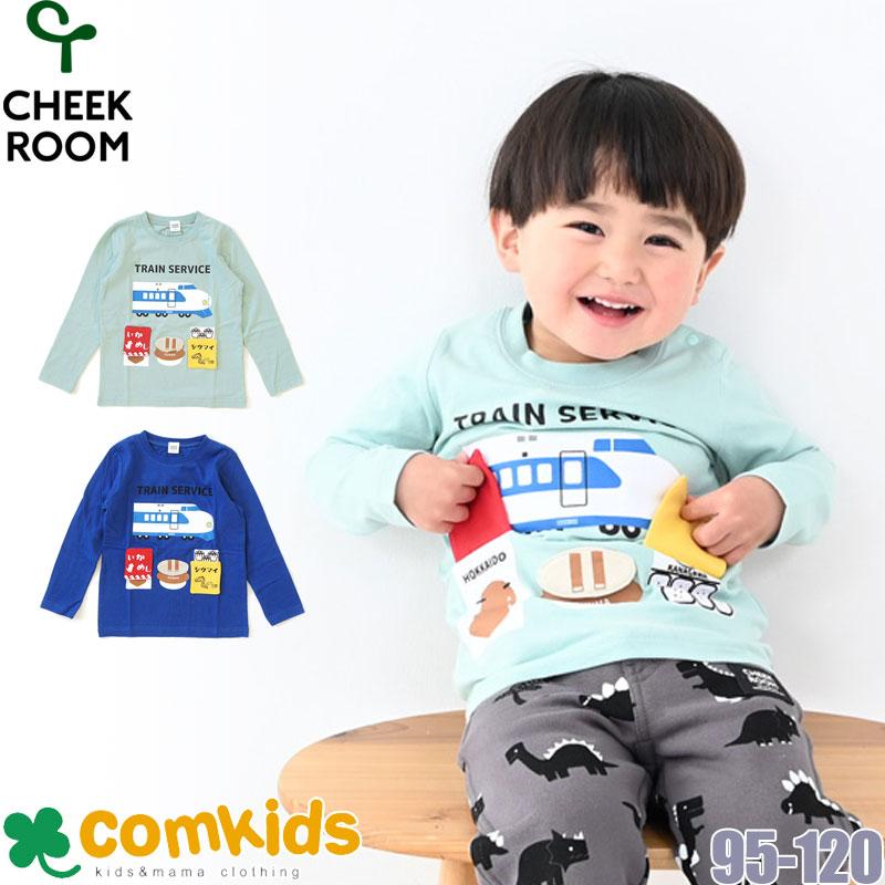 Cheek Room チークルーム 知育ルーム 駅弁電車ロングｔシャツ ベビー キッズ 子供服 長袖tシャツ B 4262 コムキッズヤフー店 通販 Yahoo ショッピング