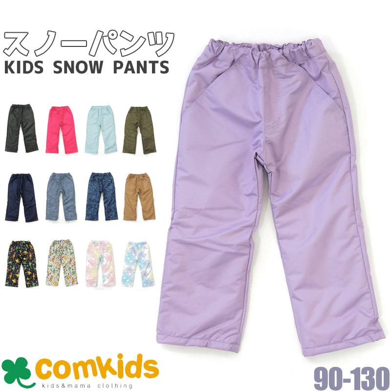 2023冬新作 スノーパンツ パンツ ズボン 雪遊び スキーウエア 男の子