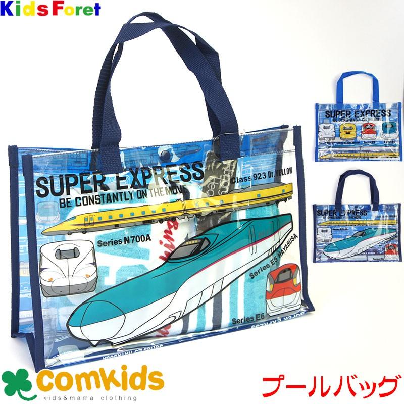 Kids Foret キッズフォーレ 新幹線プールバッグ 子供 キッズ プールバック プールバッグ ビーチバッグ 男の子 幼稚園 保育園 総柄 クリア スイミング 手提げ C 3699 コムキッズヤフー店 通販 Yahoo ショッピング
