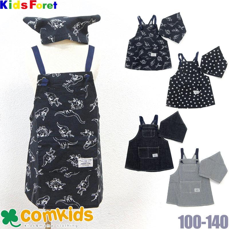 Kids Foret 子供用エプロン キッズフォーレ かぶりエプロン 男の子 幼稚園 通園グッズ 入学準備 子供 キッズ セット 三角巾付き キッズ エプロン C B コムキッズヤフー店 通販 Yahoo ショッピング