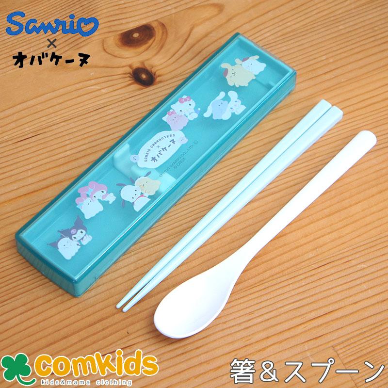 サンリオキャラクターズ×オバケーヌ ツインセット お箸＆スプーン
