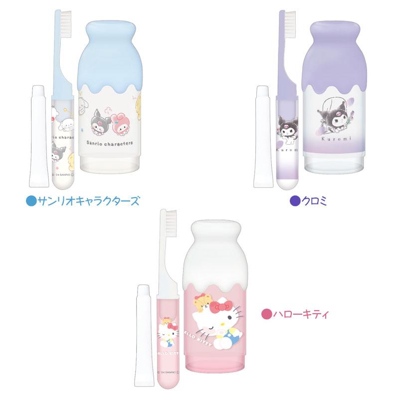 サンリオ ミルク瓶はみがきセット 歯磨きセット 歯ブラシセットコップ