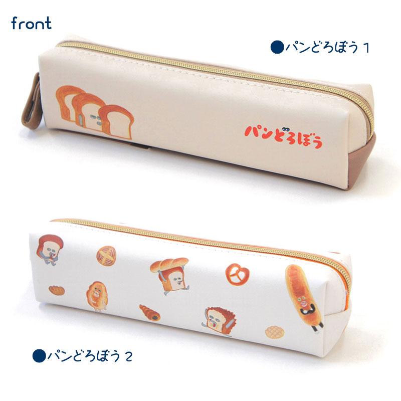 パンどろぼう ミニペンケース ペンケース ペンポーチ 筆箱 筆入れ 小物