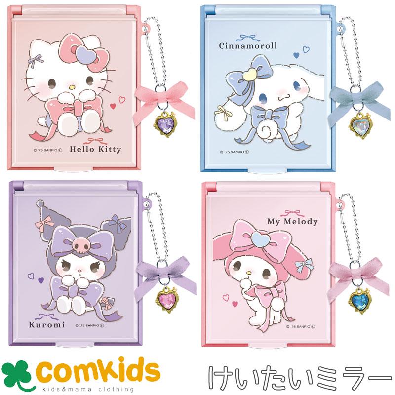 サンリオキャラクターズ リボンチャーム付きMサイズミラー かわいい