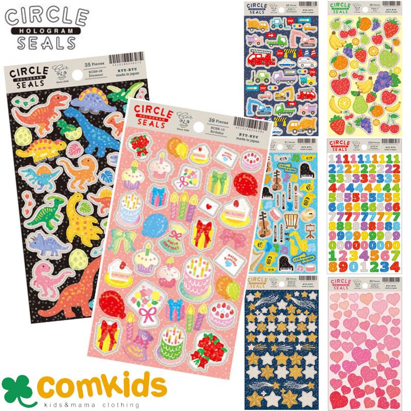 サークルシール・ホログラム シートシール リュリュ 手帳 デコレーション : コムキッズヤフー店 - 通販 - Yahoo!ショッピング