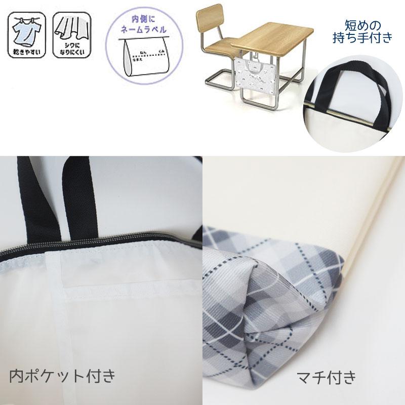 キルティングおけいこバッグ 子供 キッズ キルト レッスンバッグ