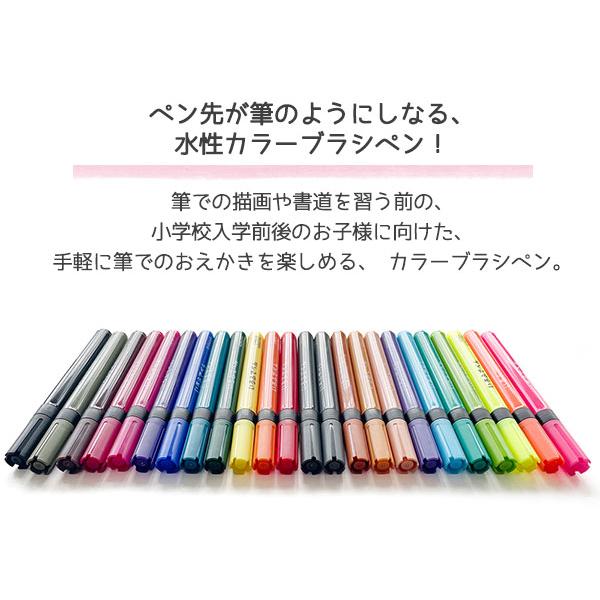 いろふでぺん 24色セット コクヨ KE-AC34-24 カラーペン 水性ペン