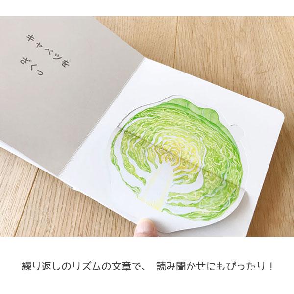 おやさいどうぞ コクヨ KE-WC57 絵本 しかけえほん しかけ絵本 知育