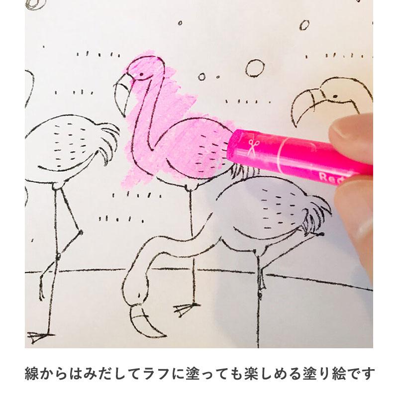 はみだしてもいいぬりえ コクヨ KE-WC53 知育 幼稚園 保育園 未就学