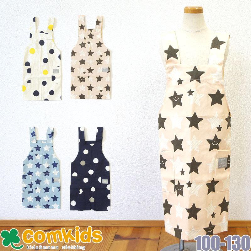 キッズ総柄h型エプロン 子供用エプロン 男の子 女の子 幼稚園 通園グッズ 入学準備 子供 キッズ かわいい おしゃれ G 5009 コムキッズヤフー店 通販 Yahoo ショッピング