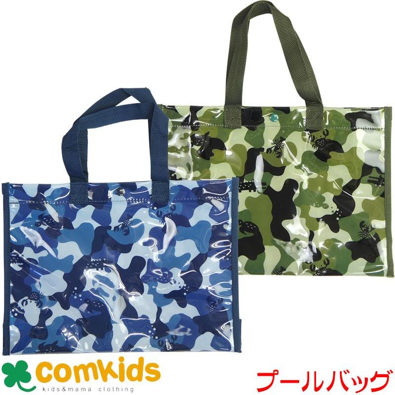 送料無料 迷彩柄プールバッグ 子供 キッズ プールバック プールバッグ ビーチバッグ 女の子 小学生 幼稚園 保育園 カモフラ ビニール クリア スイミング 手提げ G 3150 コムキッズヤフー店 通販 Yahoo ショッピング
