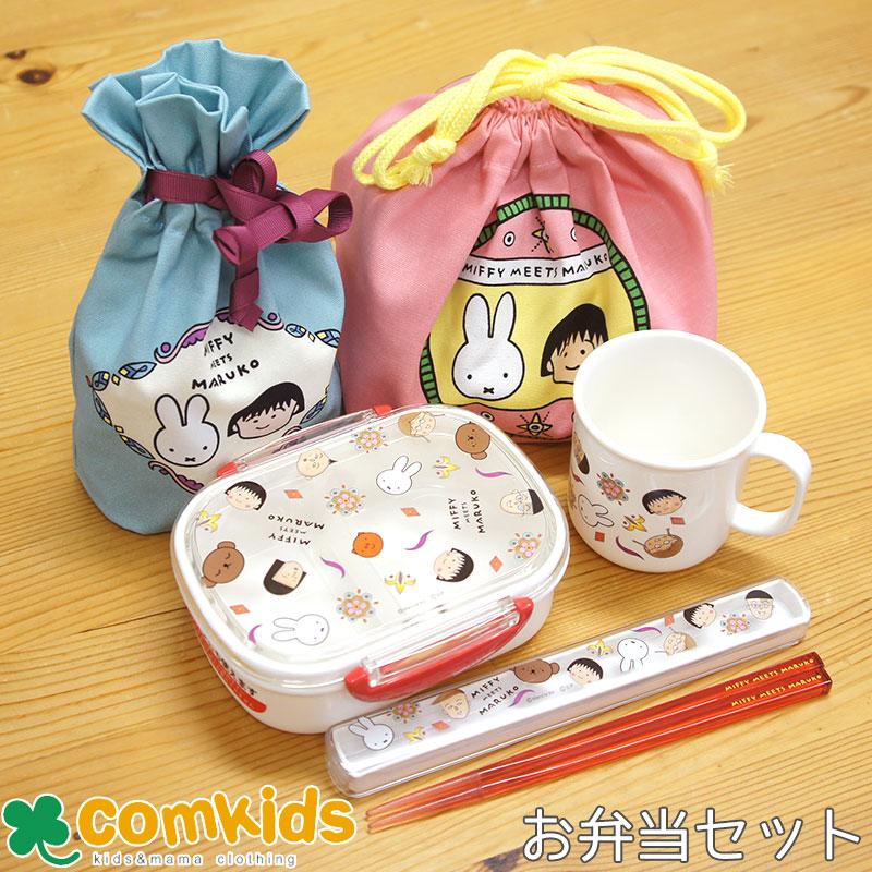 品揃え豊富で ちびまる子ちゃんバンダナ トレーセット ミッフィちびまる子ちゃん 5点セット