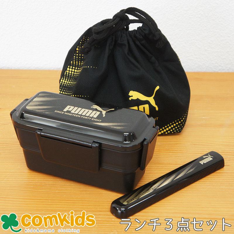 PUMA プーマ お弁当3点セット 2段お弁当箱600ml・ お箸 お弁当袋