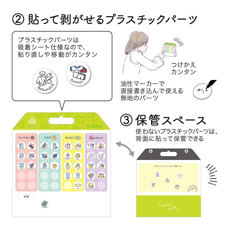 metete こどもの準備ボードライト ME215 クツワ マグネットボード 予定表 スケジュール表 子供 キッズ 男の子 女の子 小学生 ...